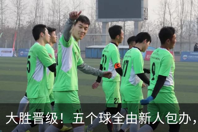 大胜晋级！五个球全由新人包办，曼城这场5-0赢出“未来的味道”